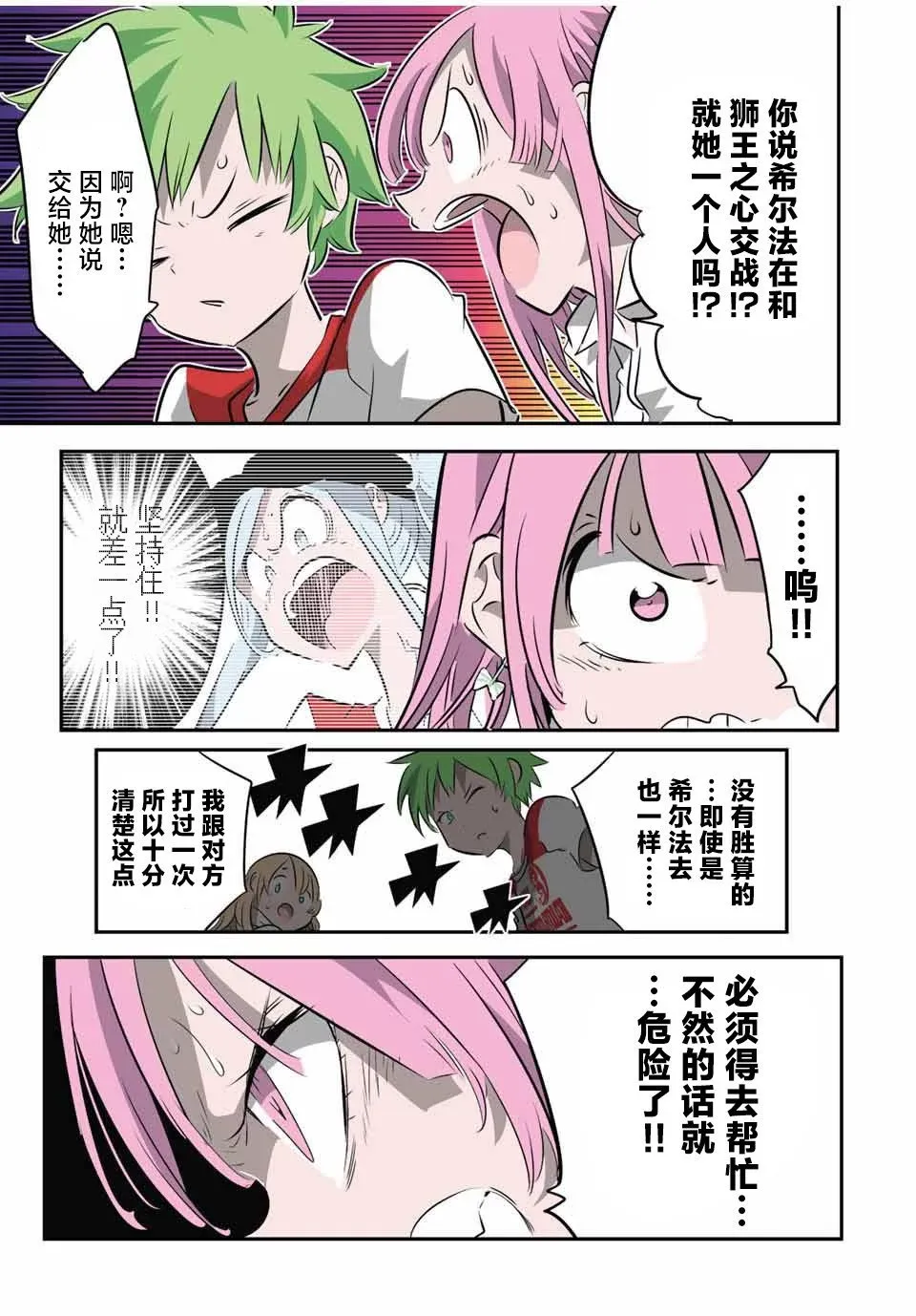 第128话 第11页
