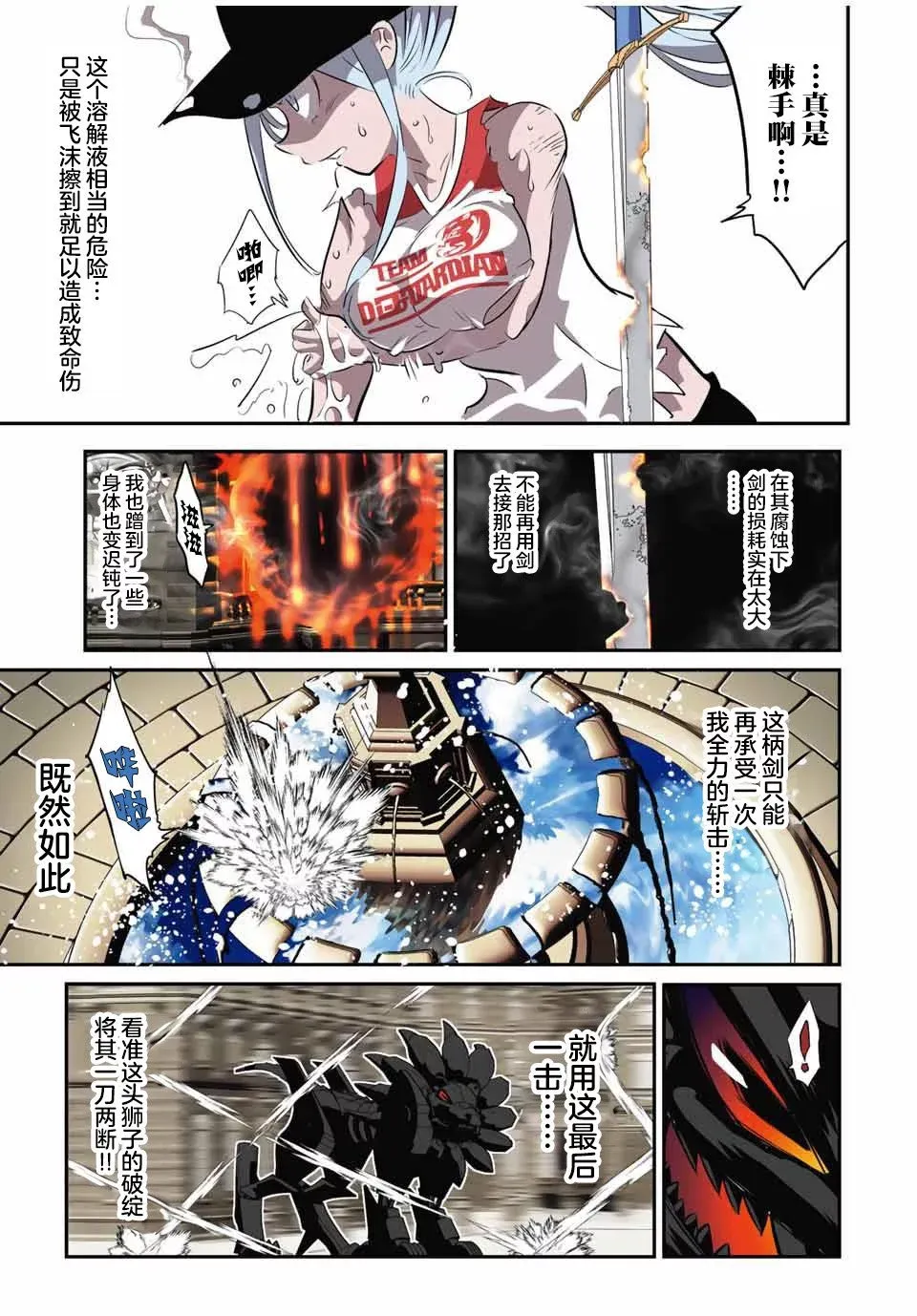 第128话 第15页