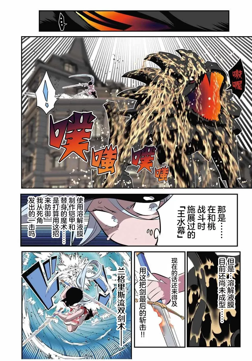 第128话 第16页