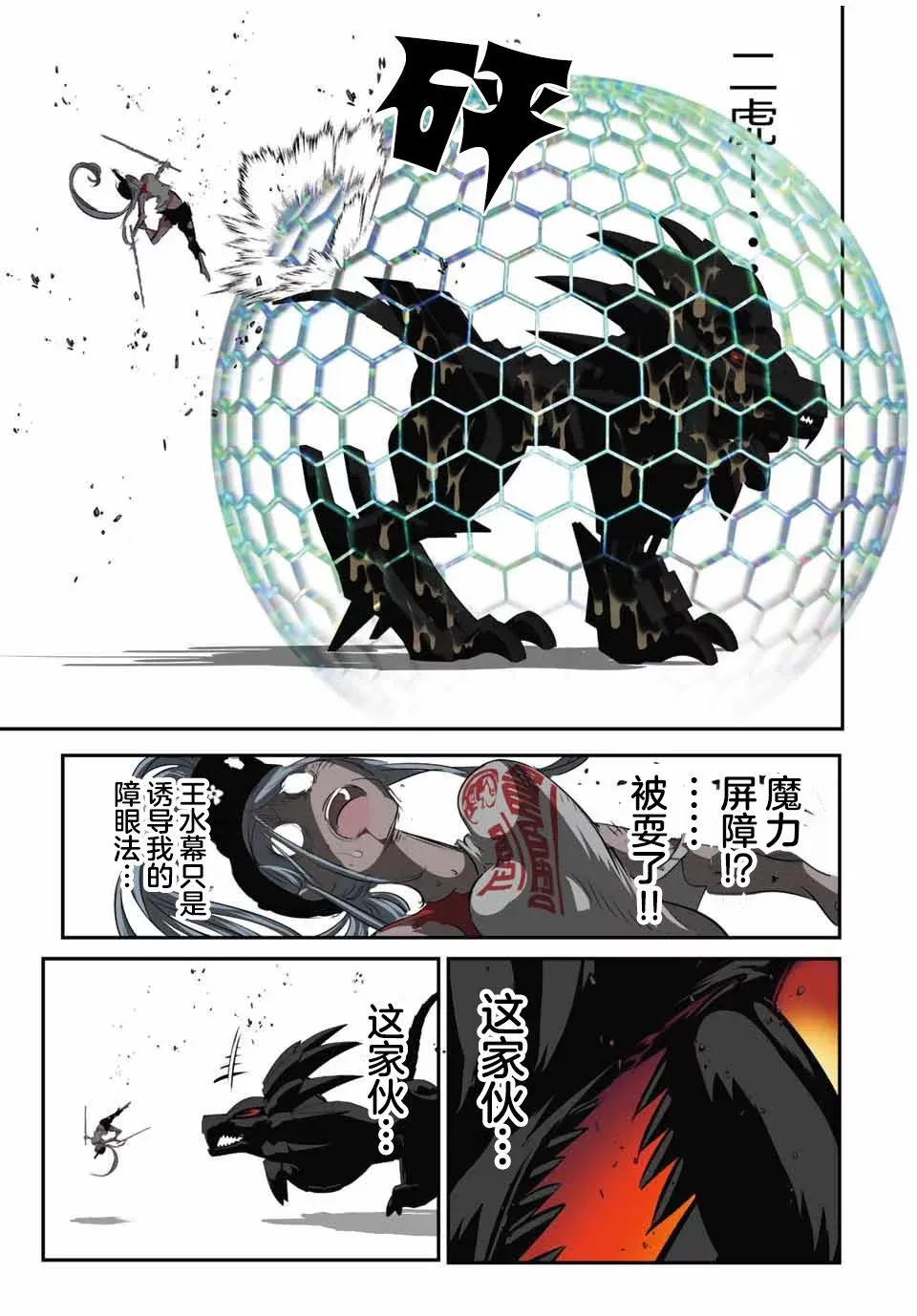 第128话 第17页