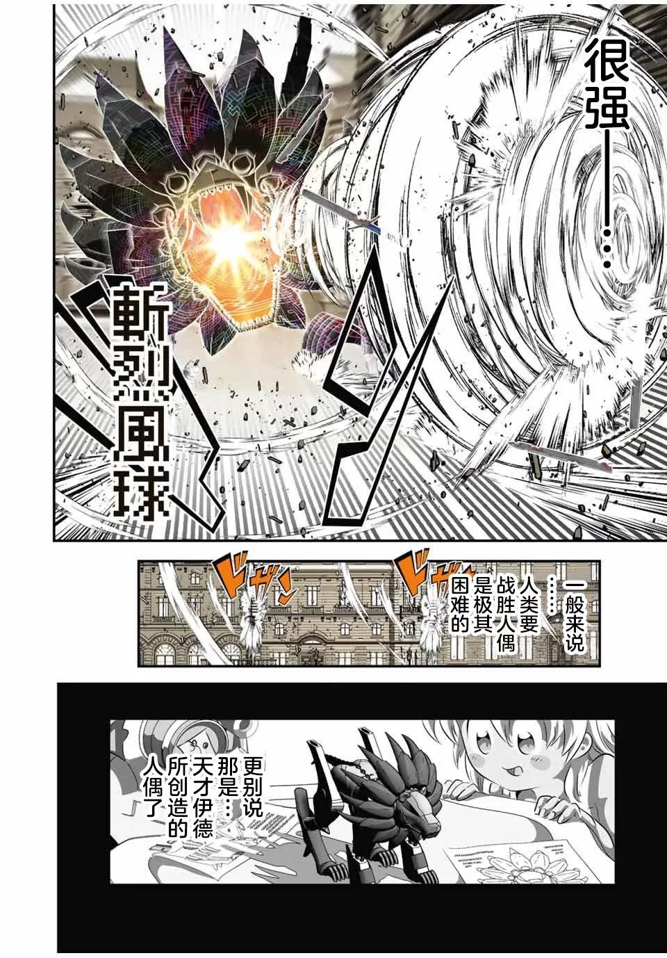 第128话 第18页
