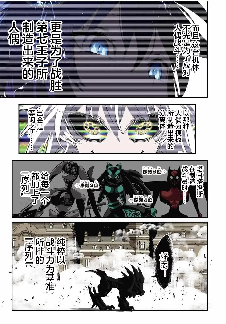 第128话 第19页