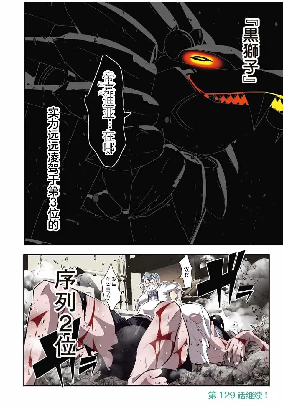 第128话 第20页