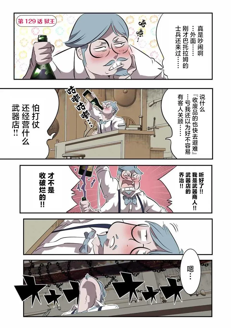 第128话 第23页