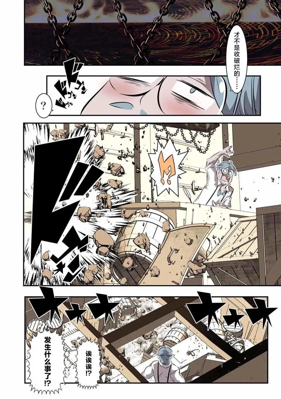 第128话 第24页
