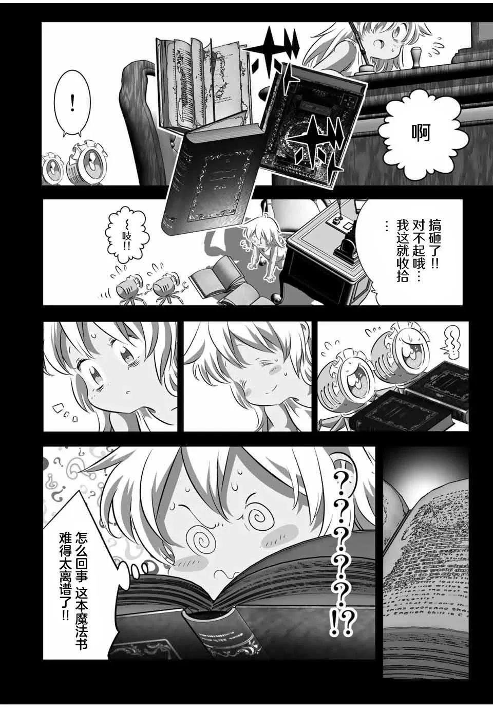 第125话 第2页