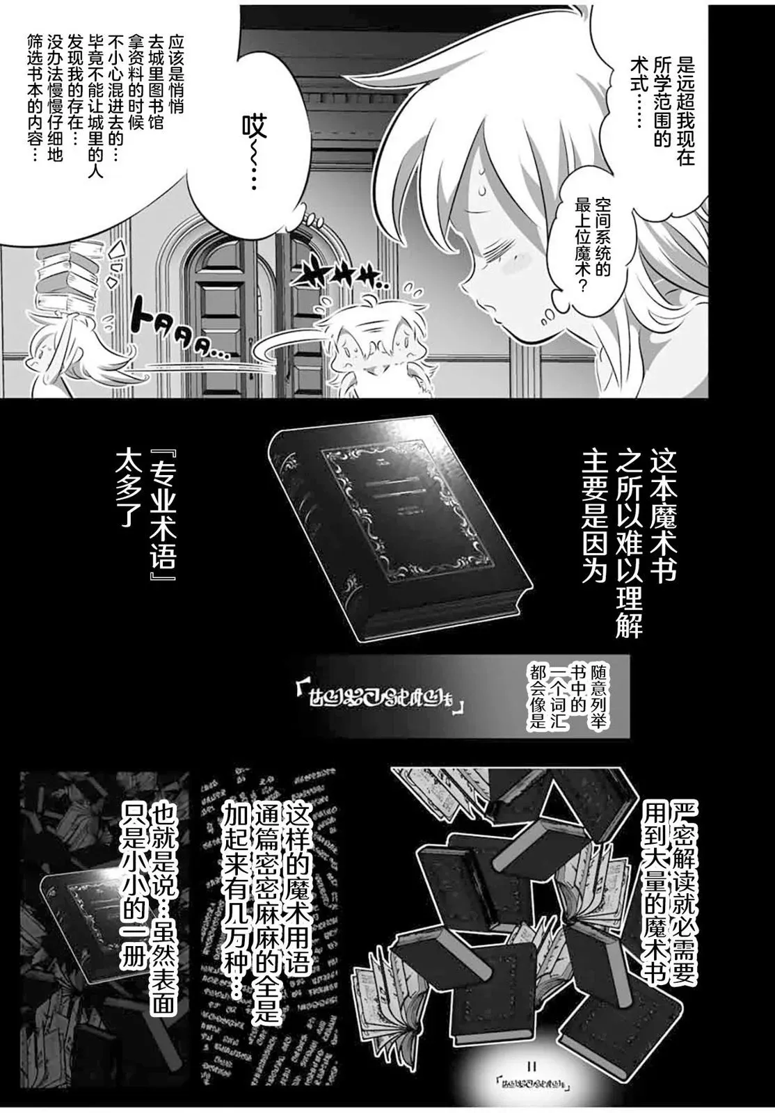 第125话 第3页