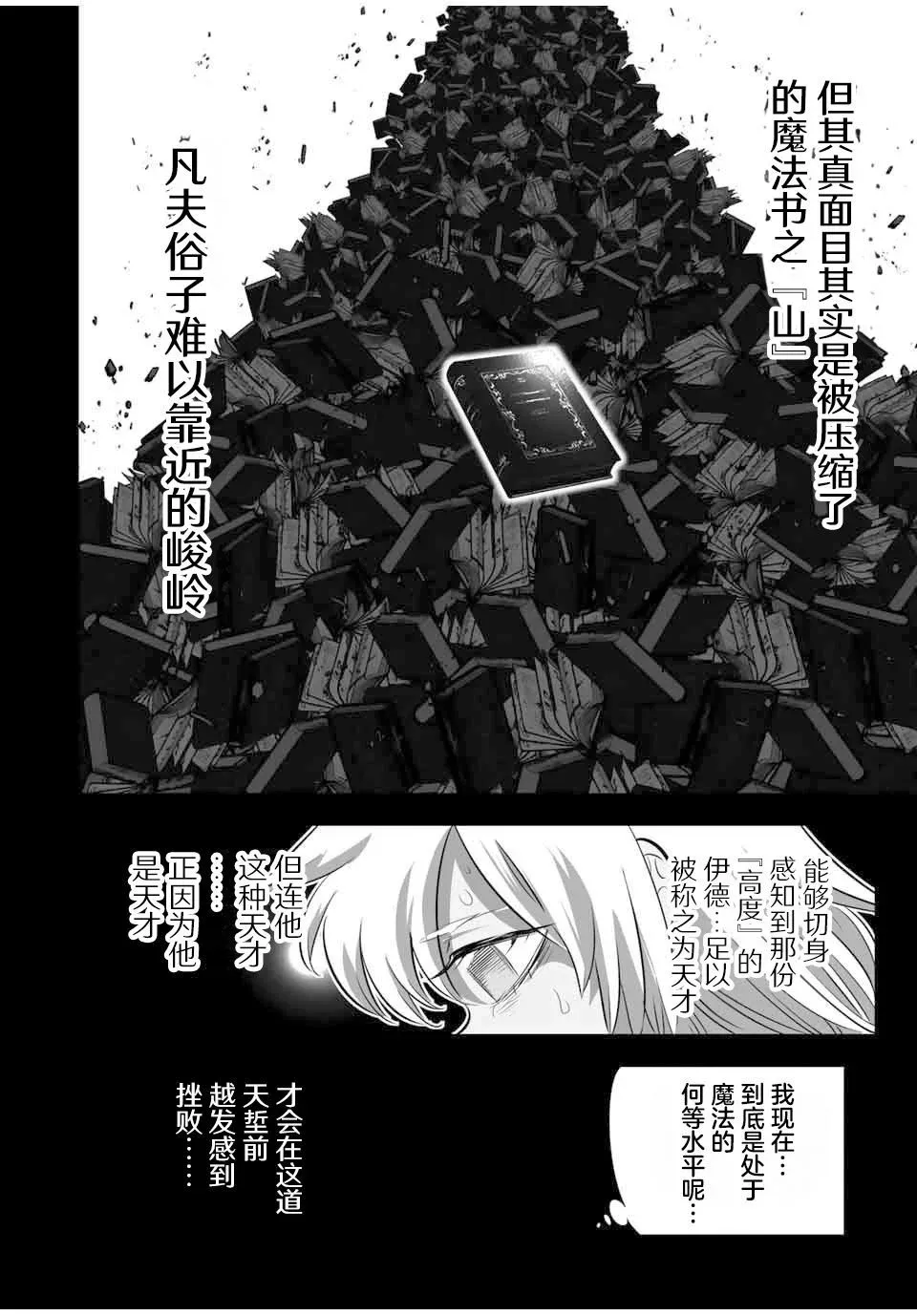 第125话 第4页