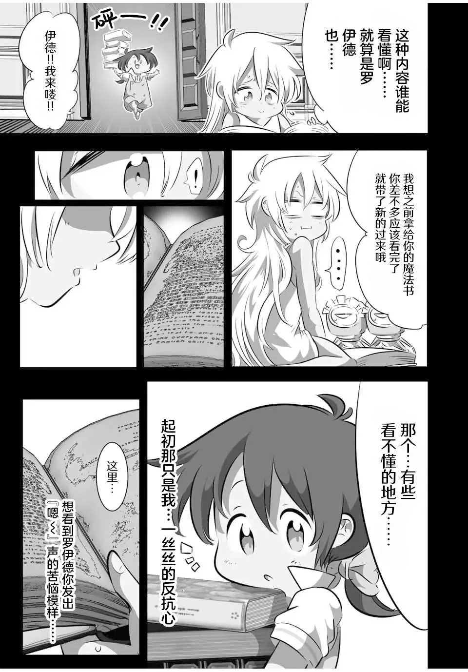 第125话 第5页