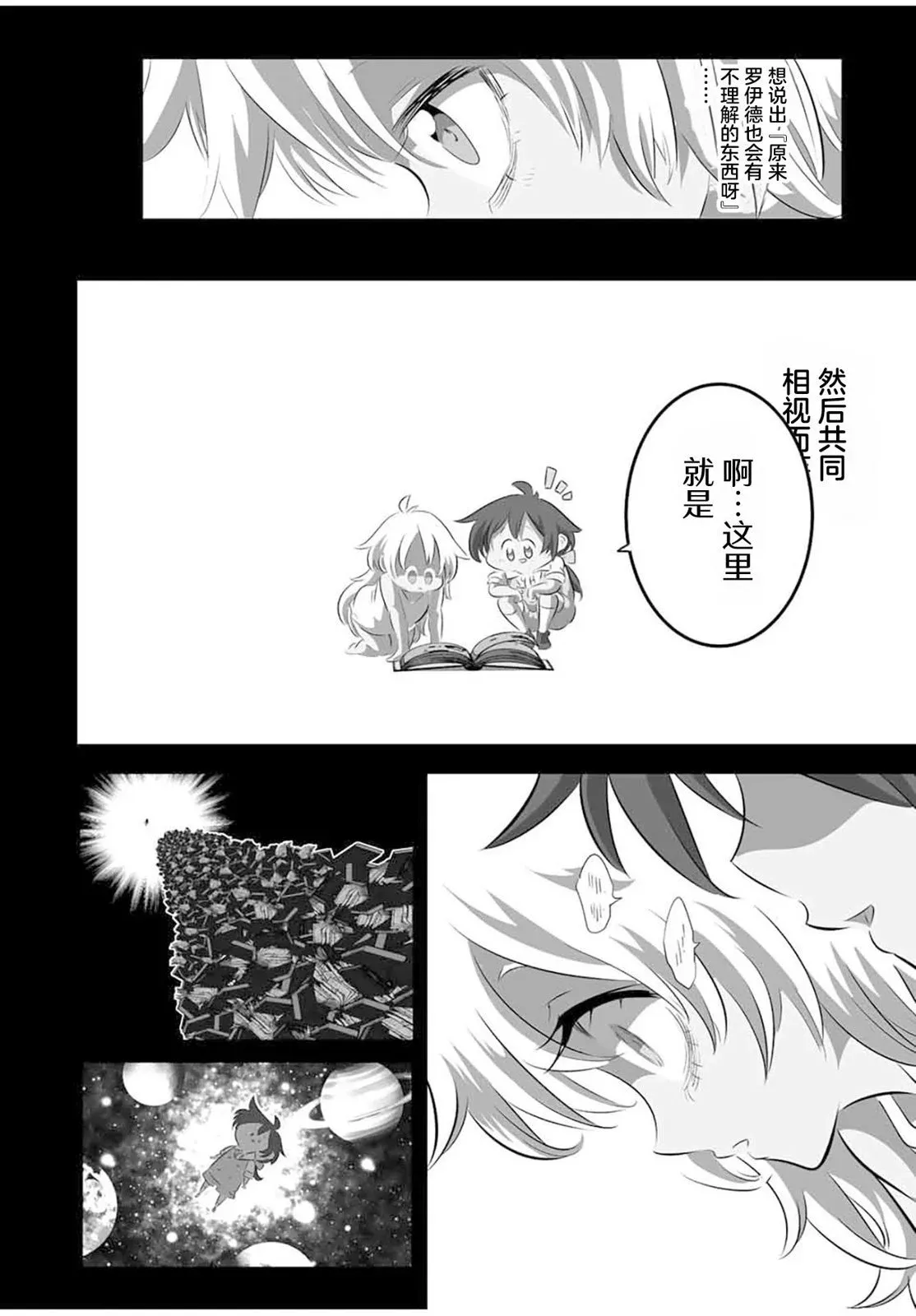 第125话 第6页