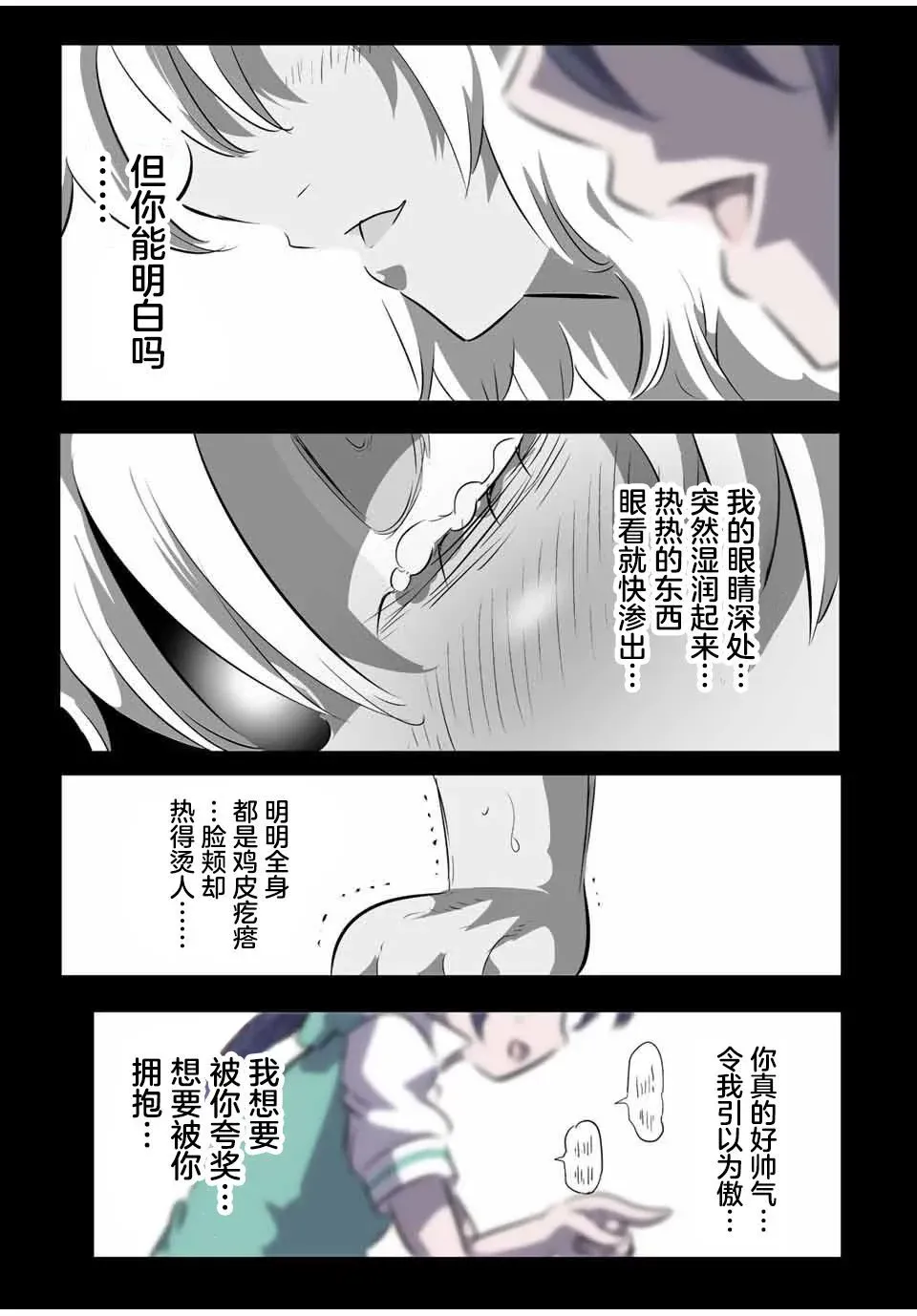第125话 第7页