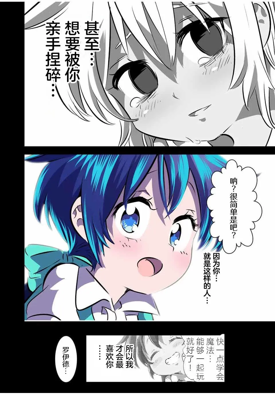第125话 第8页