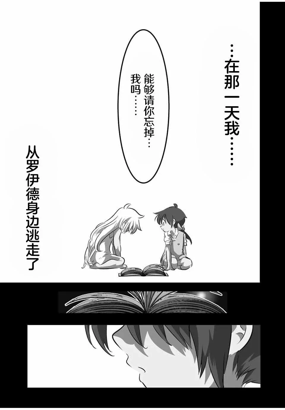 第125话 第9页
