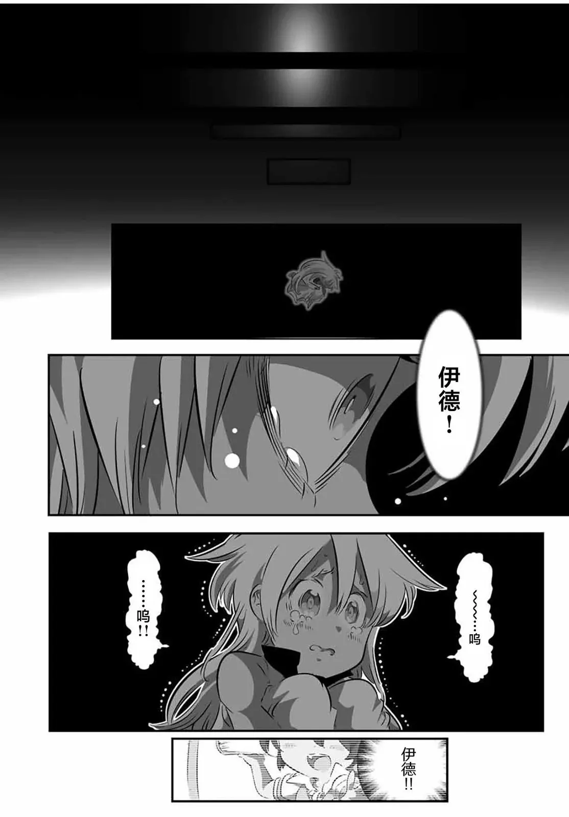第125话 第10页