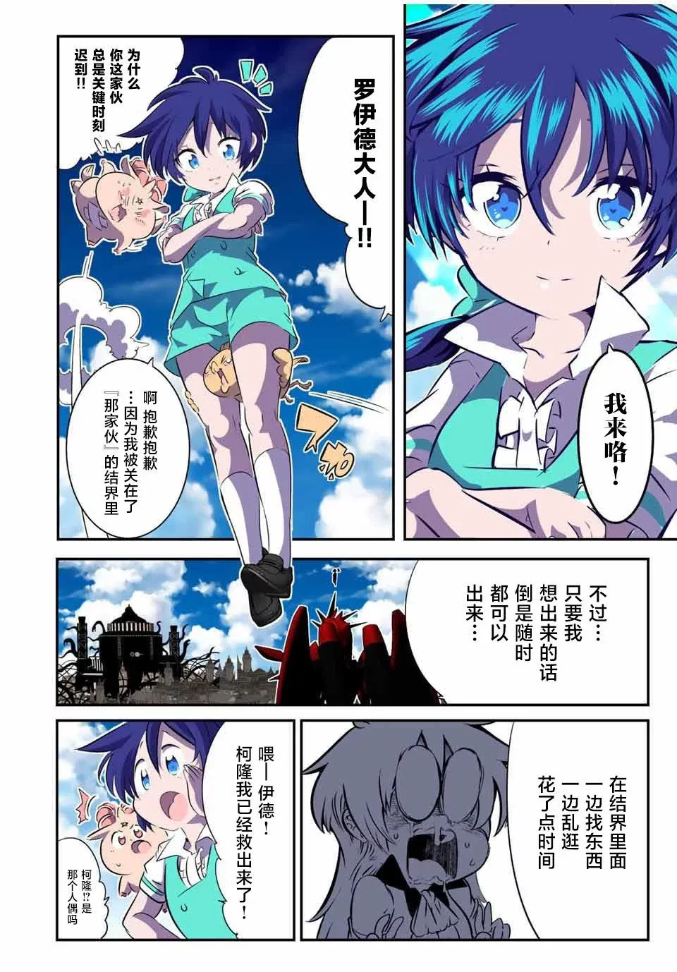 第125话 第12页