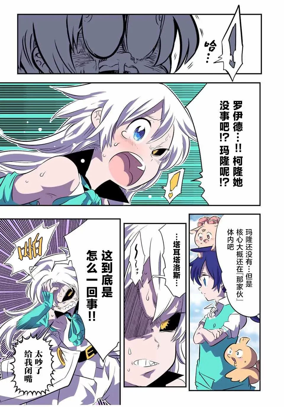 第125话 第13页