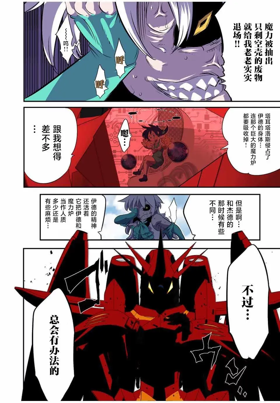 第125话 第14页