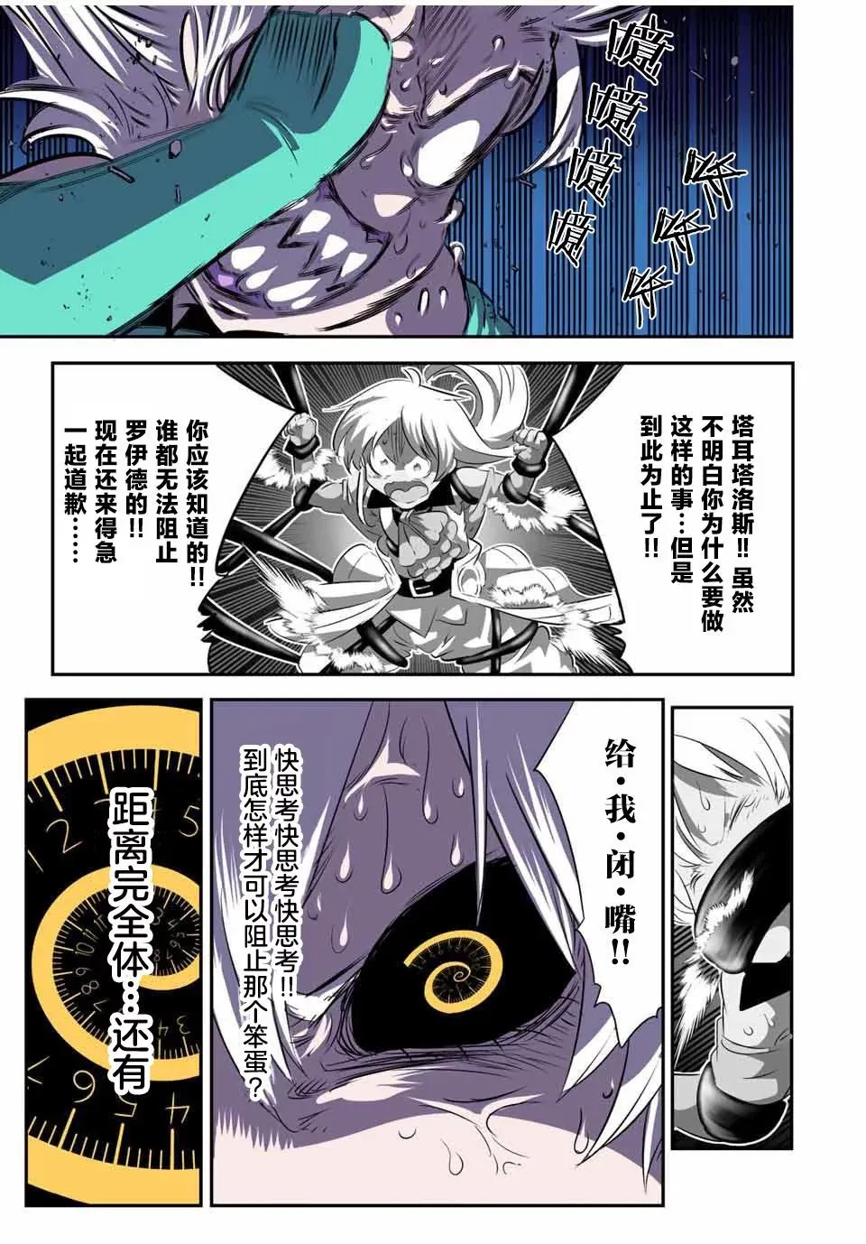 第125话 第15页
