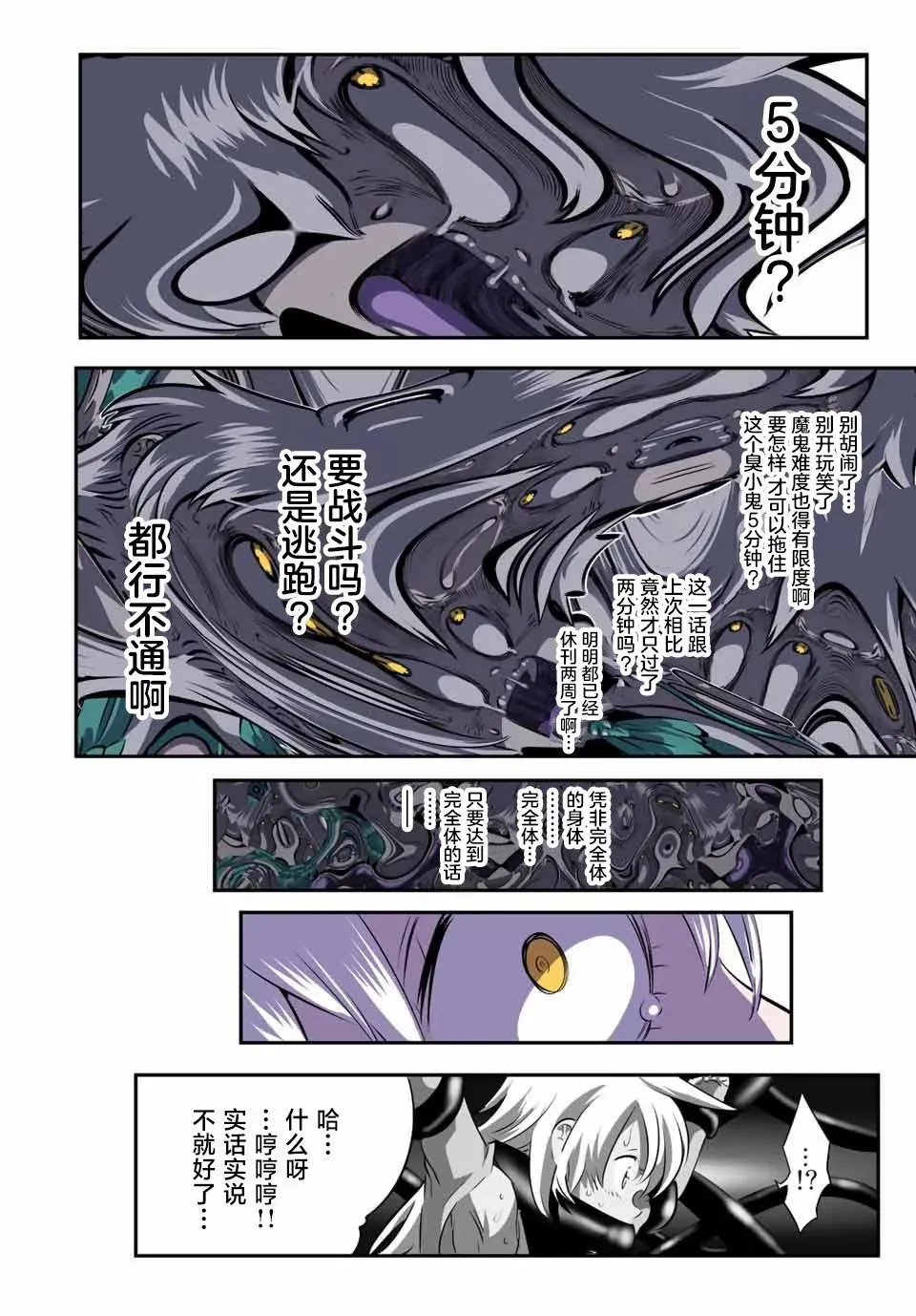 第125话 第16页