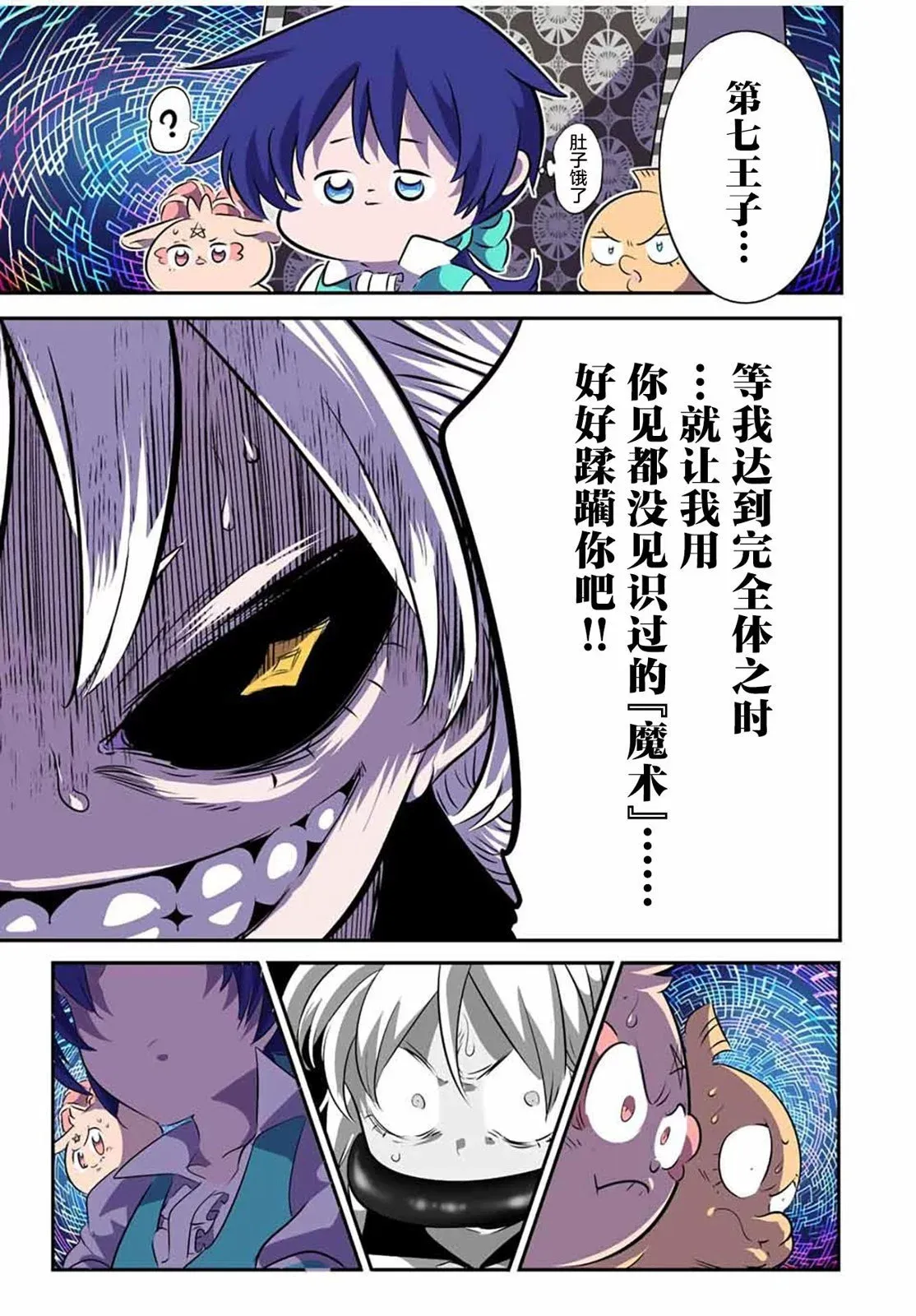 第125话 第17页