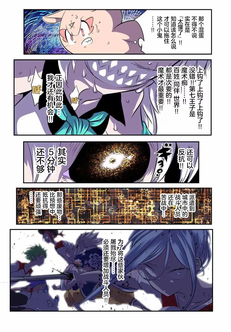 第125话 第19页