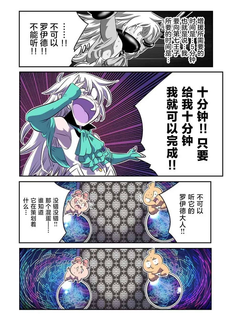 第125话 第20页