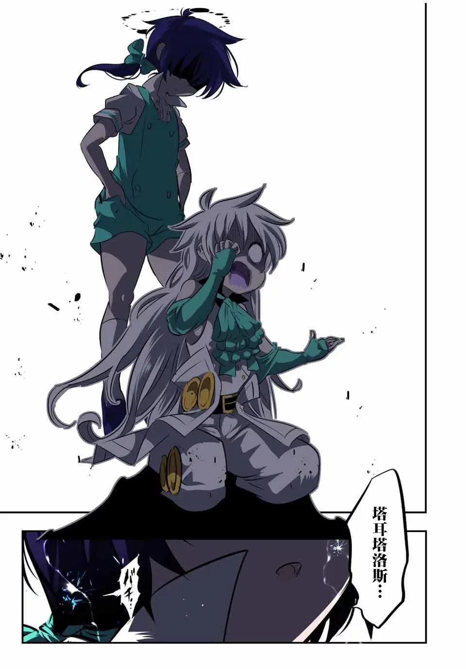 第125话 第21页