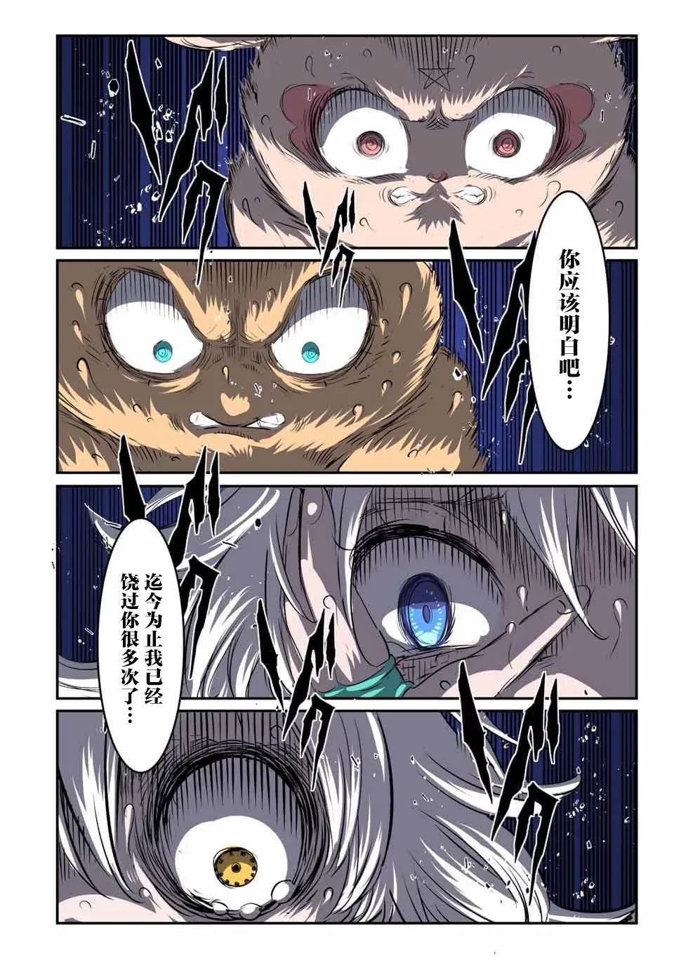 第125话 第22页