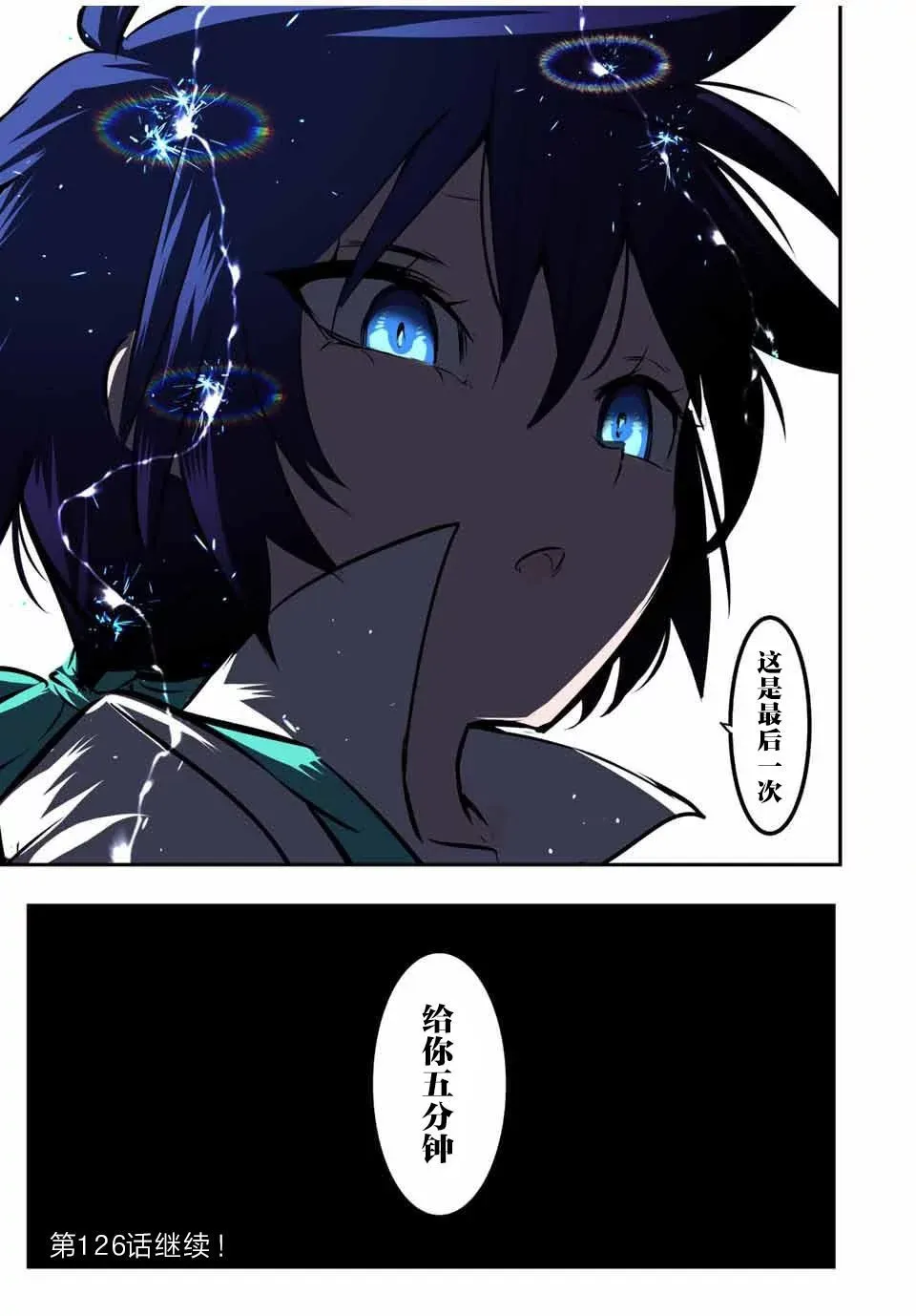 第125话 第23页