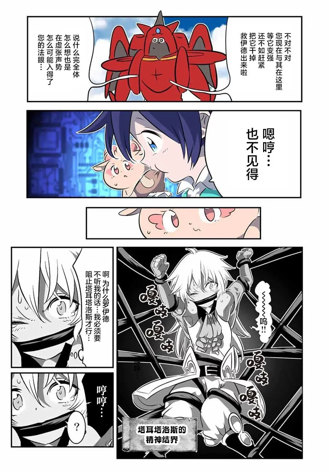 第125话 第27页