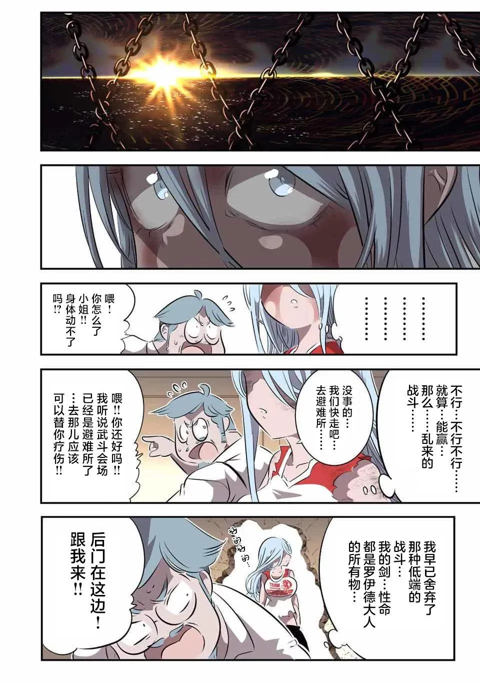 第129话 第4页