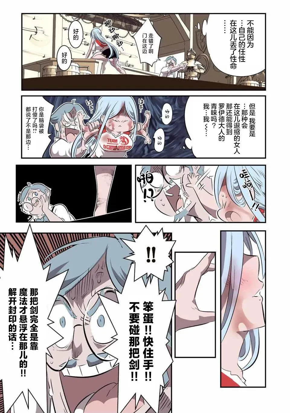 第129话 第5页