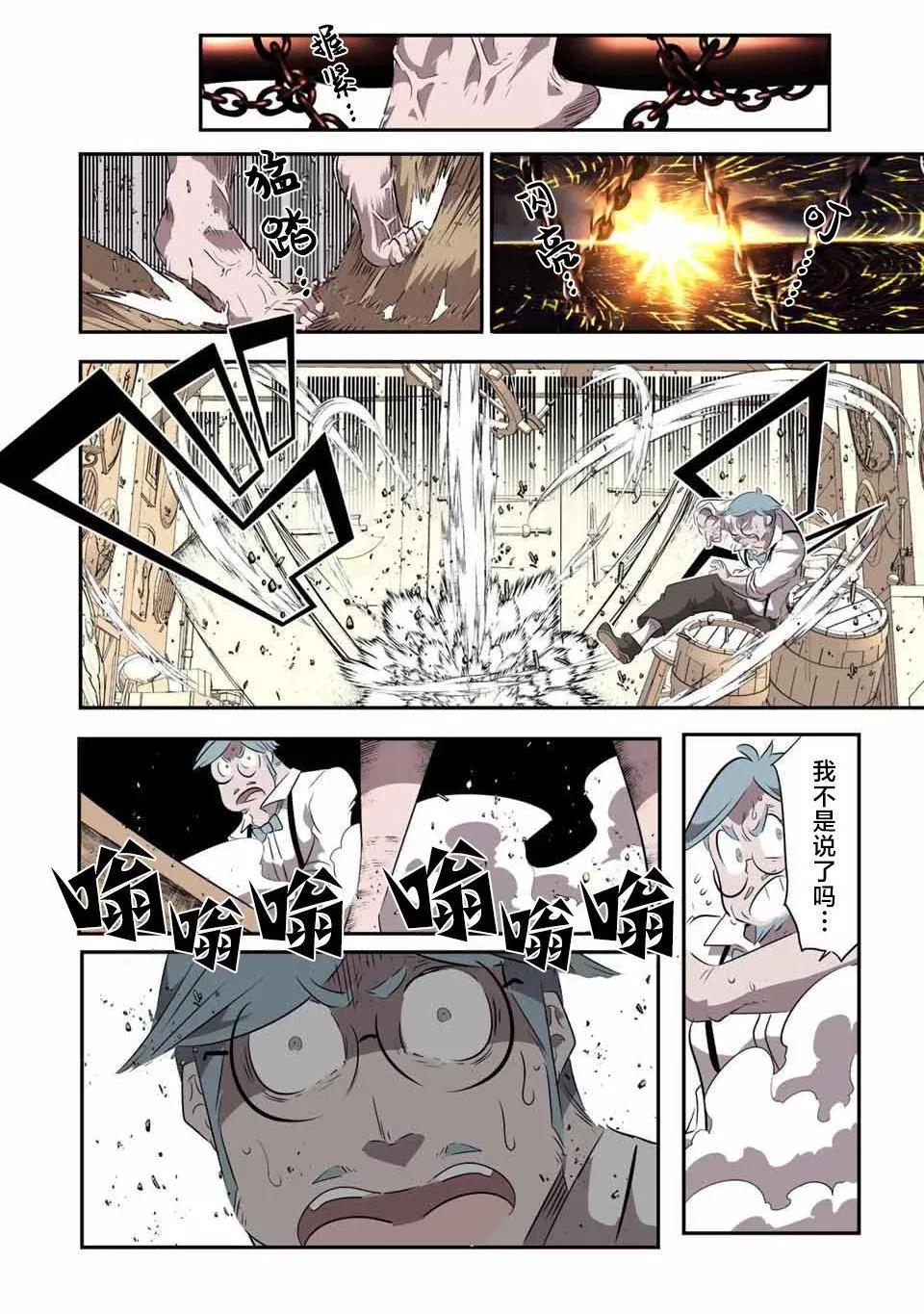 第129话 第6页