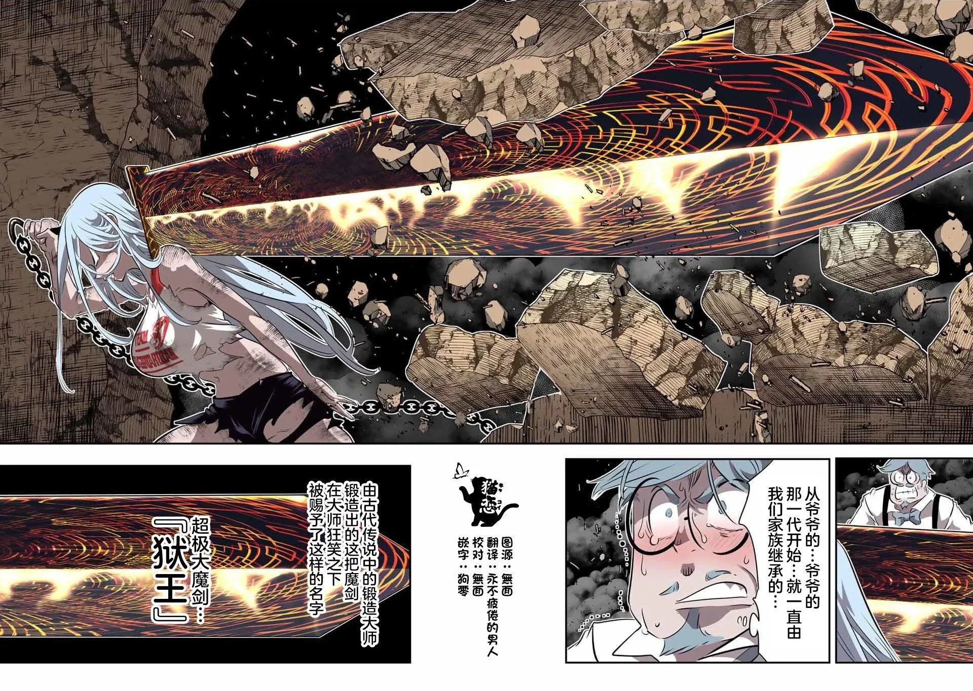 第129话 第8页