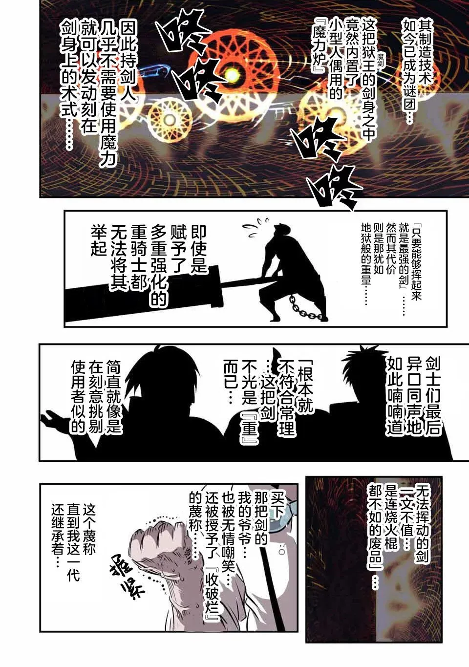 第129话 第9页