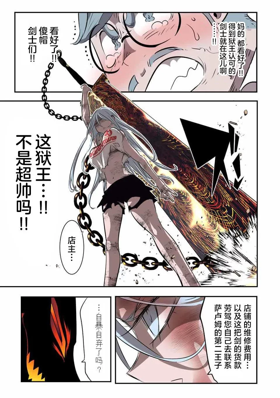 第129话 第10页