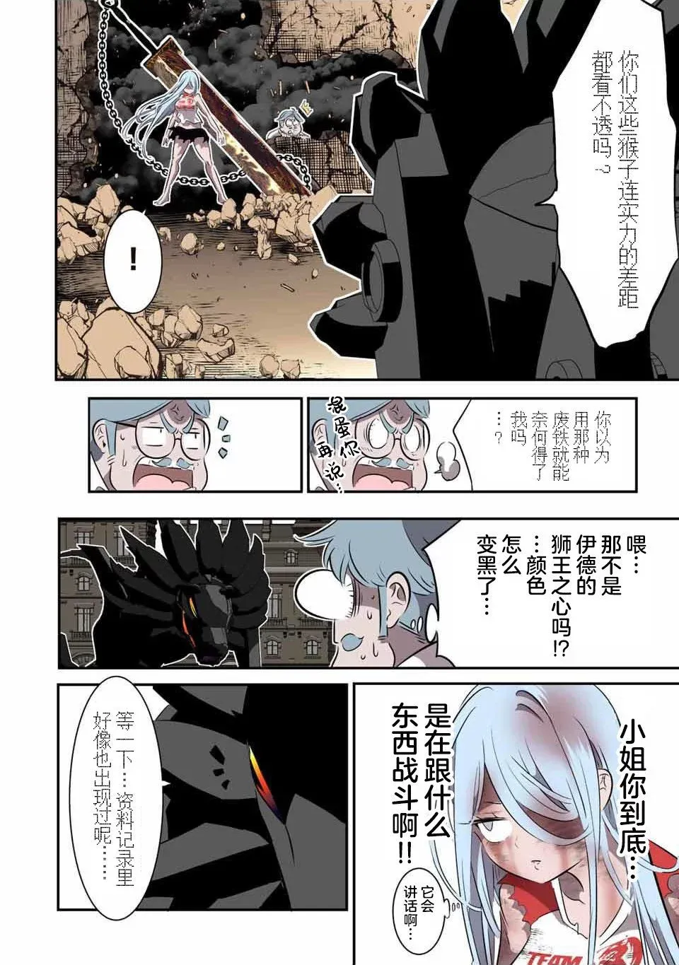 第129话 第11页