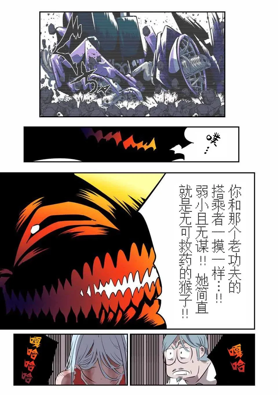 第129话 第12页