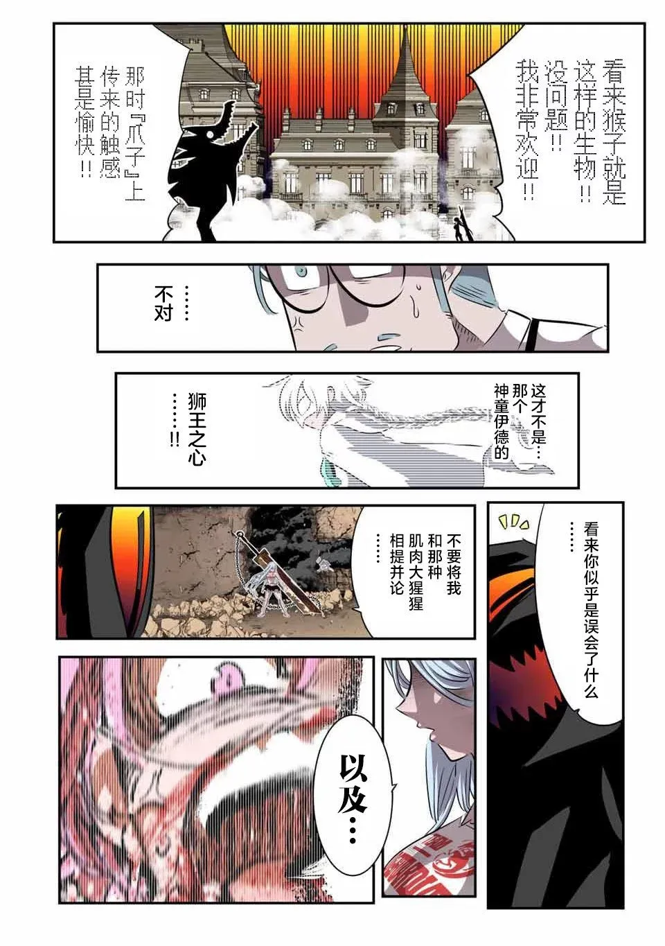 第129话 第13页