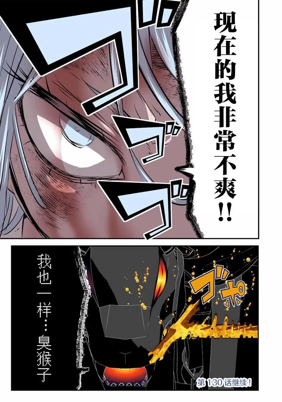 第129话 第14页