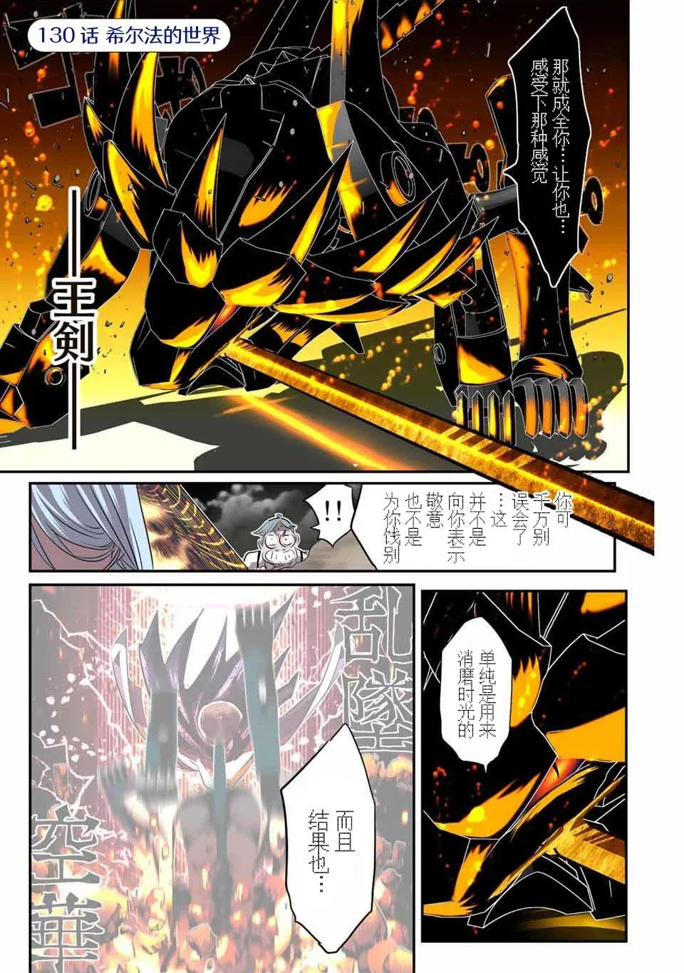 第129话 第17页