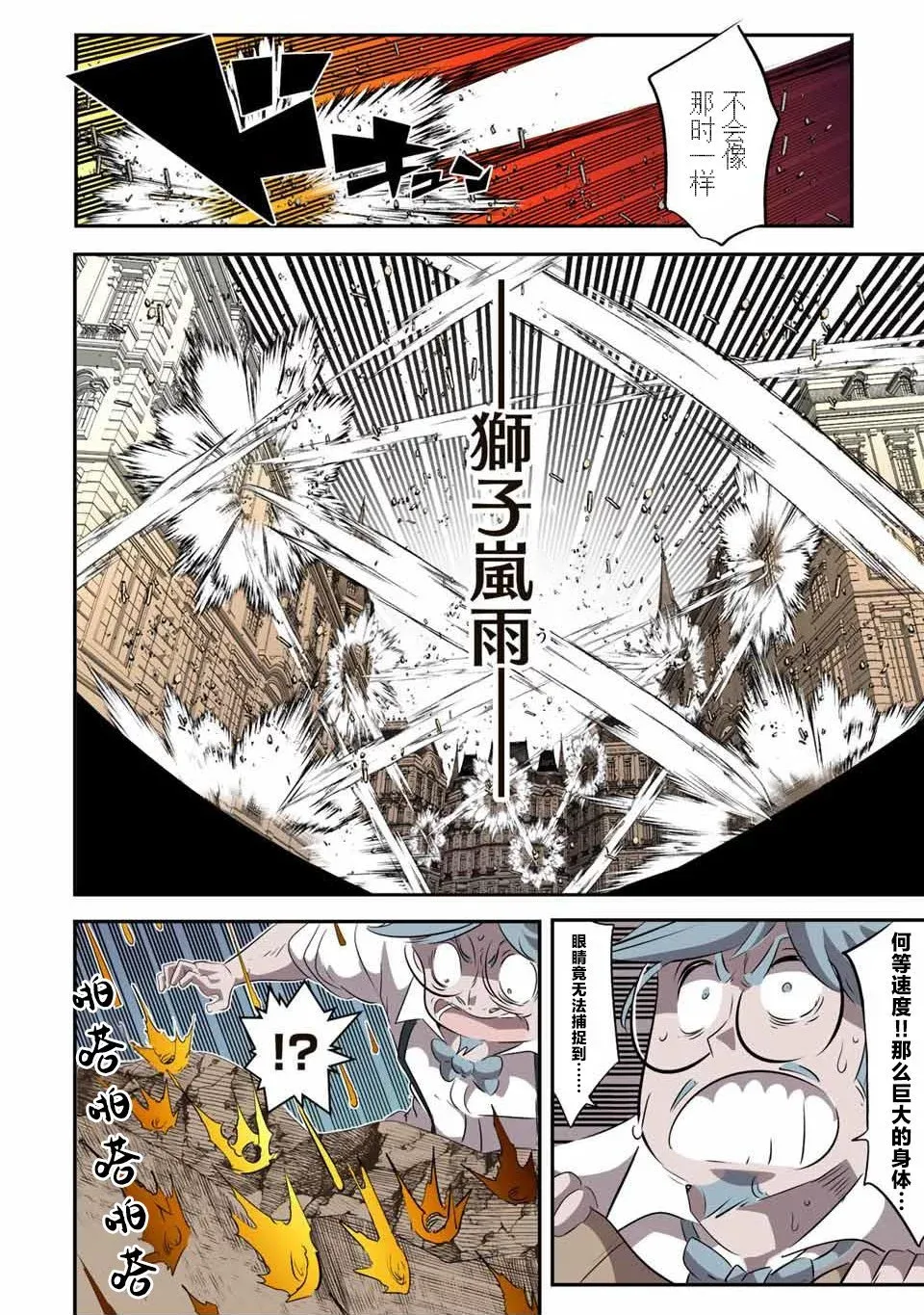 第129话 第18页