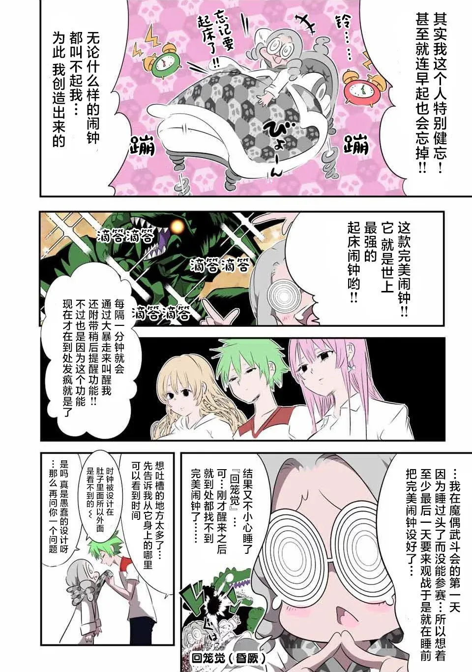 第131话 第2页