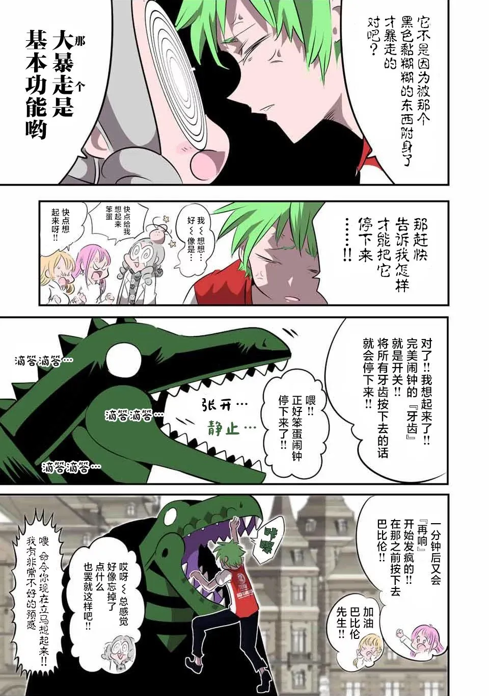 第131话 第3页