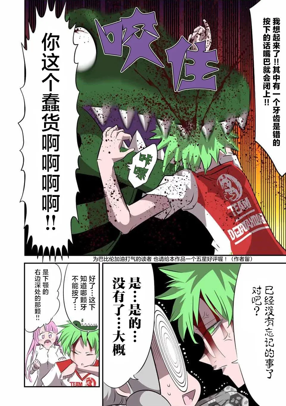 第131话 第4页