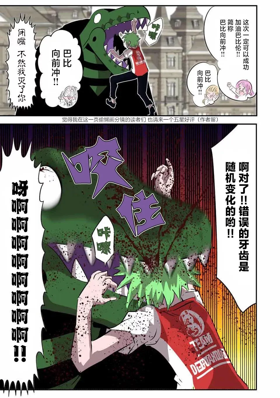 第131话 第5页