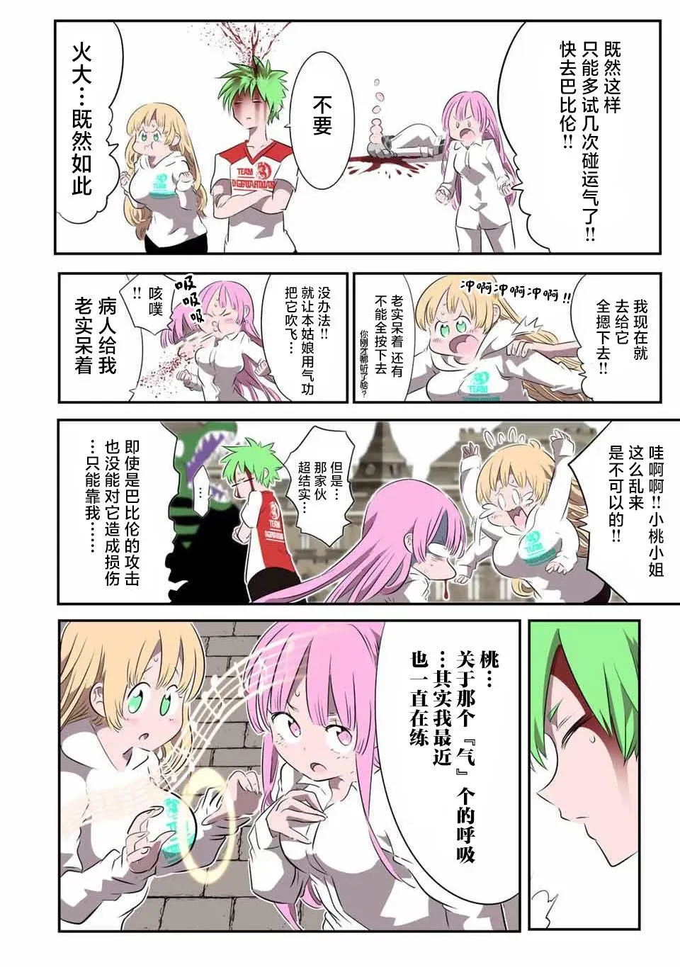 第131话 第6页