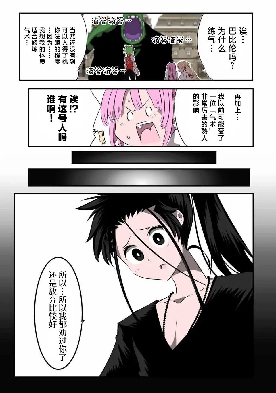 第131话 第7页