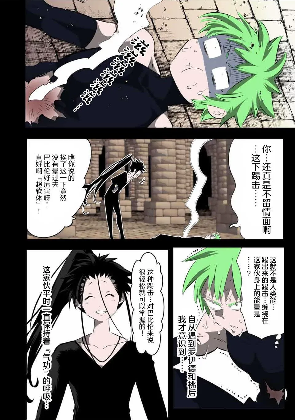 第131话 第8页