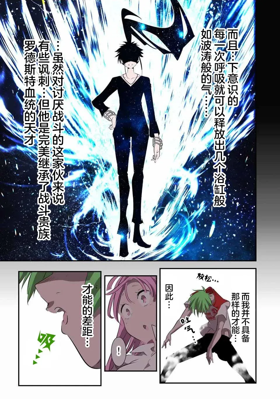 第131话 第9页